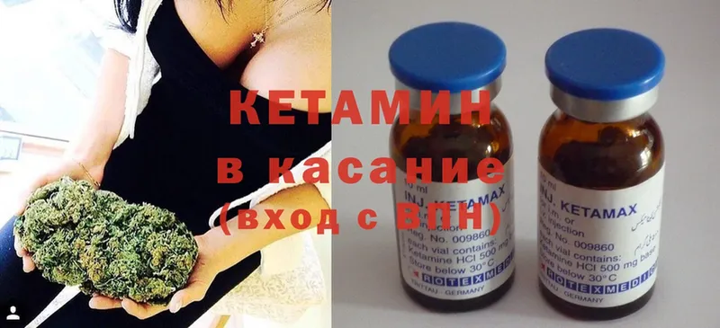 Кетамин ketamine  Усолье-Сибирское 